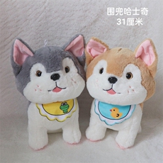 优晨毛绒玩具 围兜哈士奇