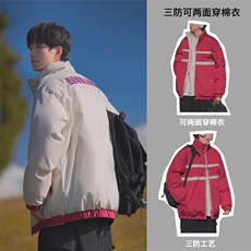 港风双面穿全刺绣立领加厚保暖棉服男XZ213-GKMY8865-P148控168，男装棉衣，星座213