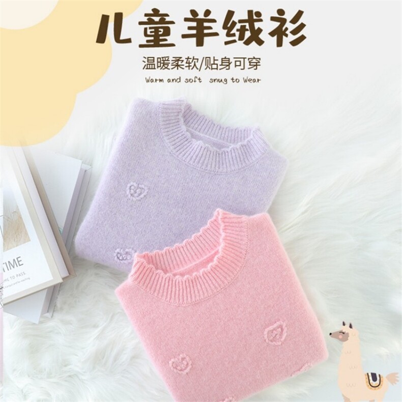 羊绒女童毛衣秋冬新款儿童打底衫洋气爱心刺绣针织衫加厚保暖,童装毛衣,宛庄羊绒