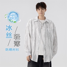 特批P40无差价夏季扎染翻领男宽松潮流冰丝顺滑透气防晒衬衣C5530，男装衬衫，电商A001-1