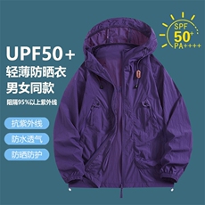 夏季新款轻薄透气防晒衣冰丝连帽宽松运动上衣JH12390-P42，男装防晒衣，星座1206（原A206）
