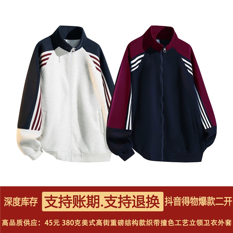 抖音得物高品质 美式高街重磅结构织带拼接撞色立领卫衣外套 CM41图片