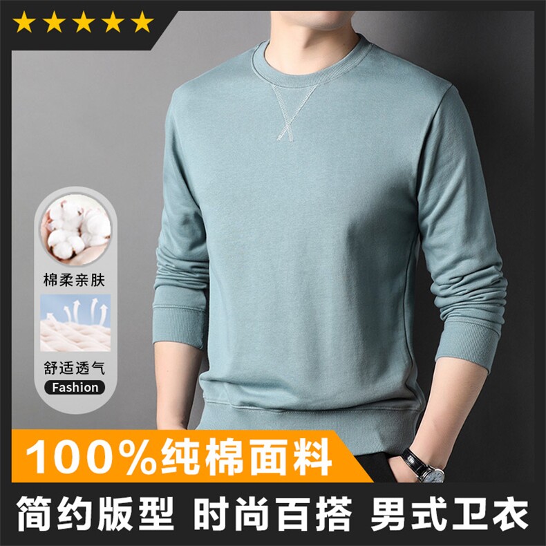 F83099主推款基础款圆领卫衣百分百纯棉备货足好品质,男装卫衣,钱塘207-1
