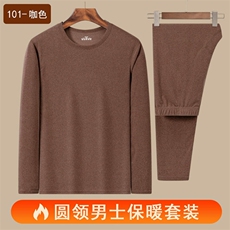 男士双面德绒自发热中年保暖内衣套装圆领秋衣秋裤，男装棉衣，星座1210-1