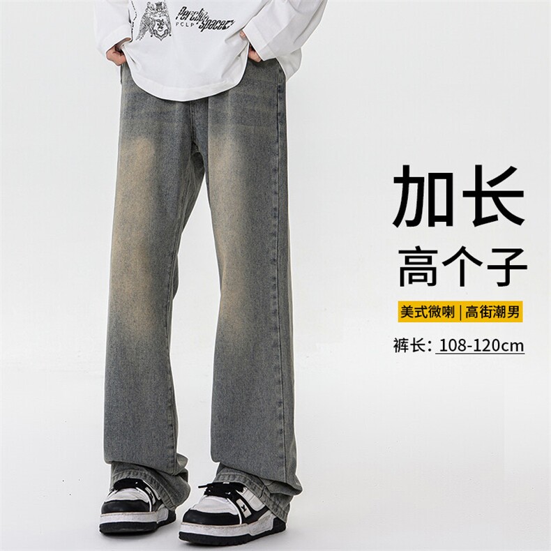 加长版裤子男高个子美式高街188cm110牛仔裤KZ010P58加绒68控78,男装牛仔裤,电商B312