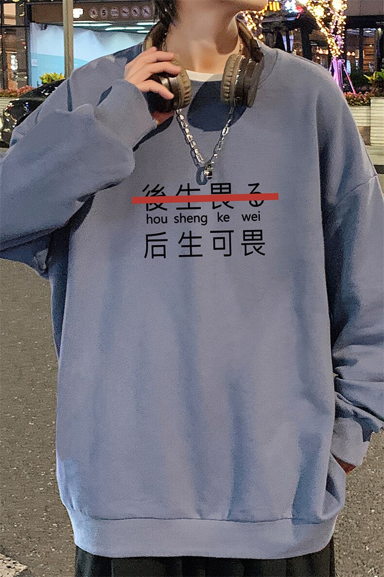 S6028-P28加绒款-P33秋季圆领卫衣男大码韩版宽松长袖外套,男装卫衣,电商A040