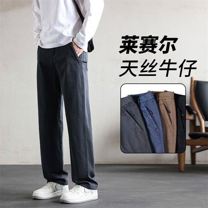 男士休闲裤春秋款直筒宽松长裤大码裤子天丝凉感男裤yk6288外贸,男装休闲裤,星座224-3