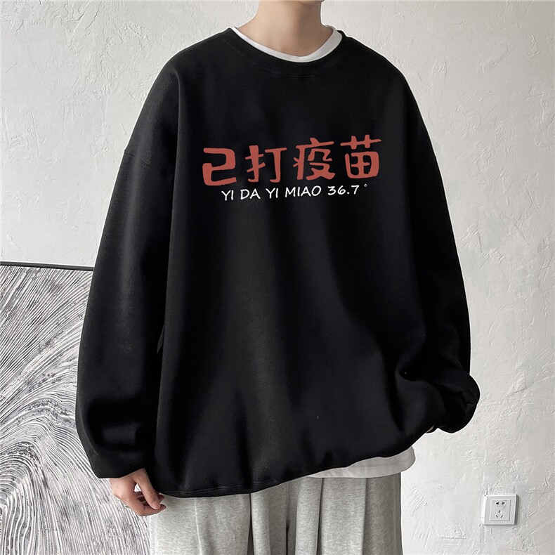 EY29春季港风休闲宽松已打疫苗文字印花男女圆领长袖套头卫衣P28,男装卫衣,电商C306-1