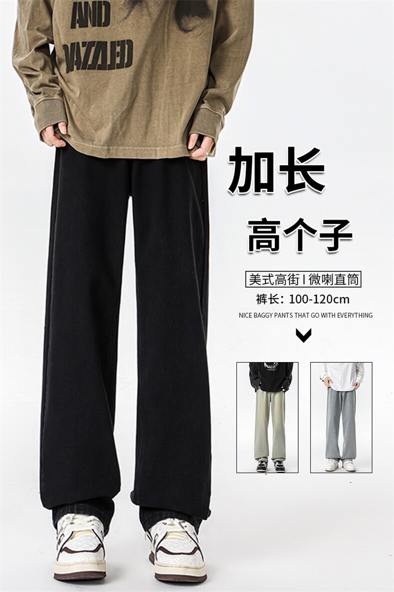 加长版裤子男高个子水洗微喇牛仔裤185cm110直筒KZ008P60加绒70,男装牛仔裤,电商B312