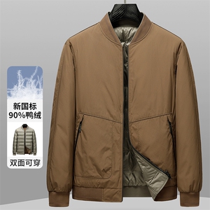 主推现货新款轻薄休闲棒球领羽绒服男士90绒双面穿休闲时尚羽绒服图片