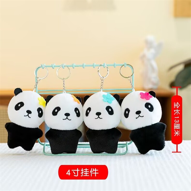 黑白熊猫可爱精品毛绒四寸挂件，杜建毛绒玩具