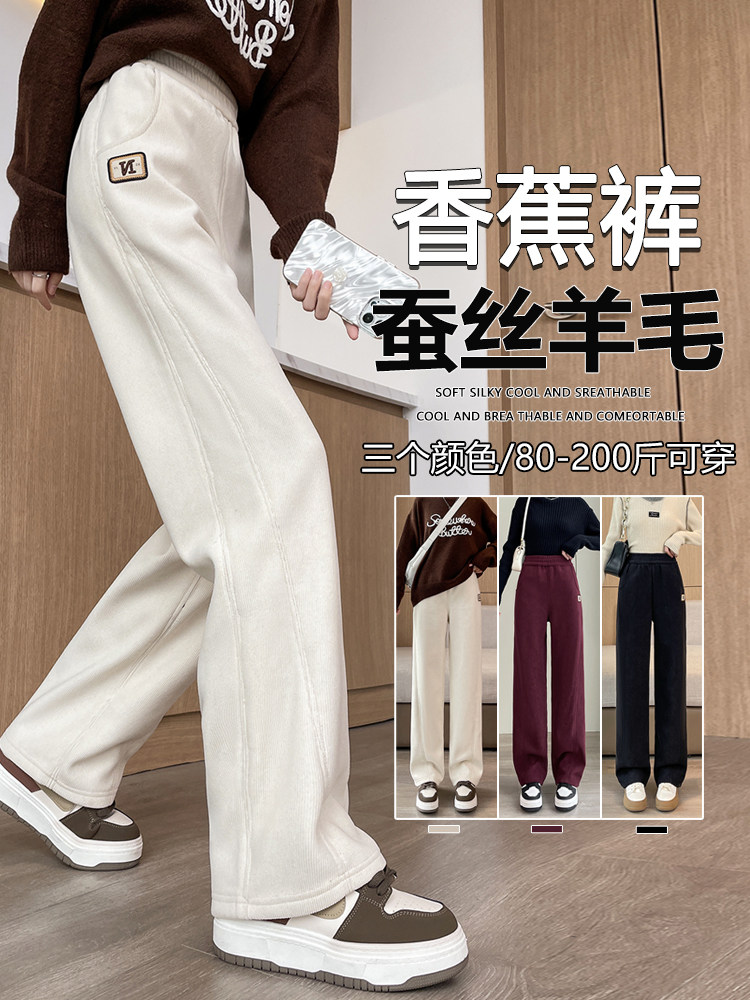 2025新款羊毛窄版香蕉裤阔腿裤女加厚休闲运动裤拖地裤子,女装休闲裤,云美莎专业女裤-全店现货