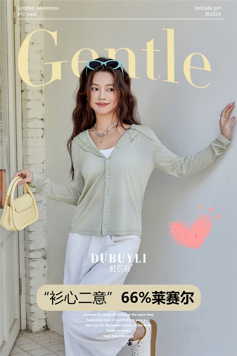 2025简约百搭打底防晒雪花连帽开衫,针织衫/毛衣,东正羊绒