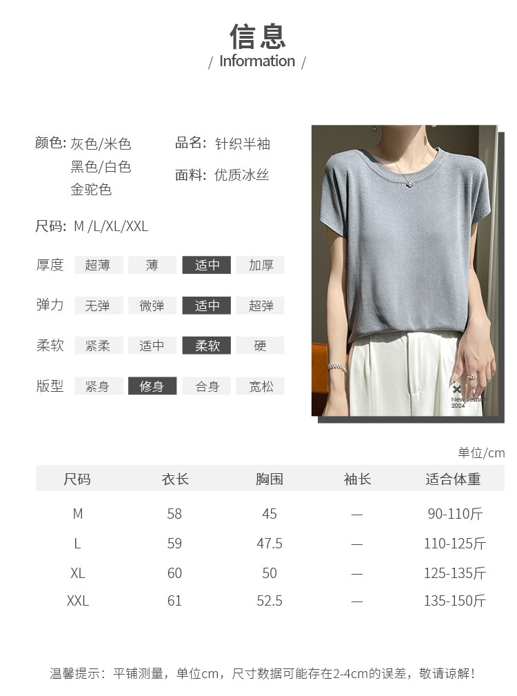 针织短袖t恤女2025新款夏季薄款宽松显瘦打底上衣小衫,女装T恤,众美斯特