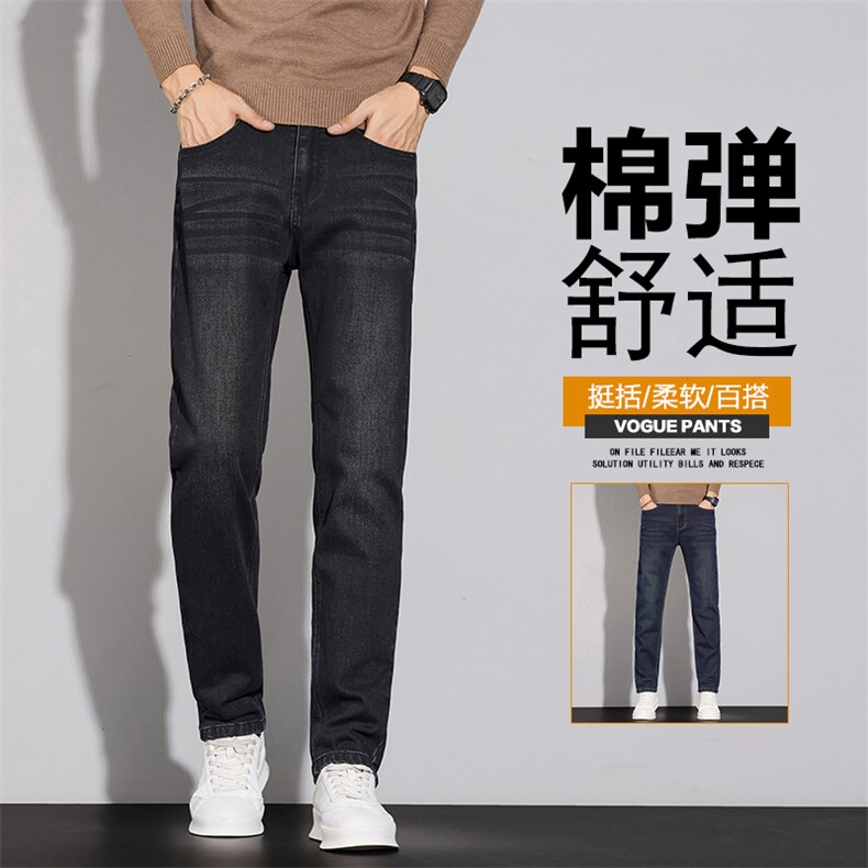 厚款牛仔裤男耐磨韩版显瘦显高直筒宽松弹力休闲长裤子D7201-P50,男装牛仔裤,星座509