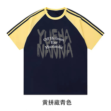 黄拼藏青色