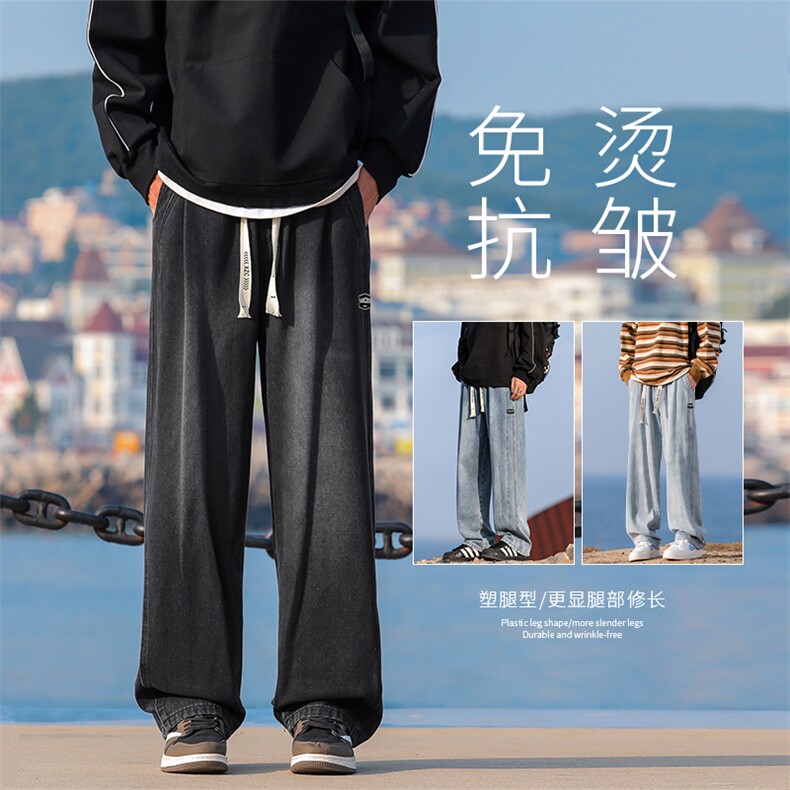 潮牌高街抽绳裤子牛仔裤男款直筒宽松垂感百搭休闲裤K868-特批-43,男装牛仔裤,星座718-1