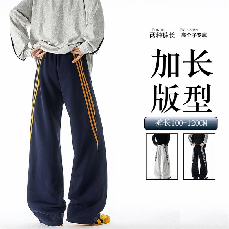 190加长高个子三条杠运动裤男直筒阔腿宽松百搭休闲卫裤KZ077P55,男装休闲裤,电商B312