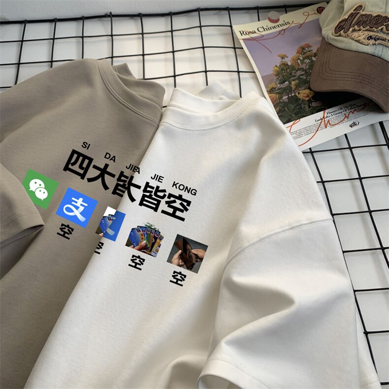 四大皆空短袖t恤男夏季设计感小众趣味潮牌潮流宽松情侣半袖体恤,男装T恤,电商B371