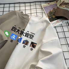 四大皆空短袖t恤男夏季设计感小众趣味潮牌潮流宽松情侣半袖体恤，男装T恤，电商B371