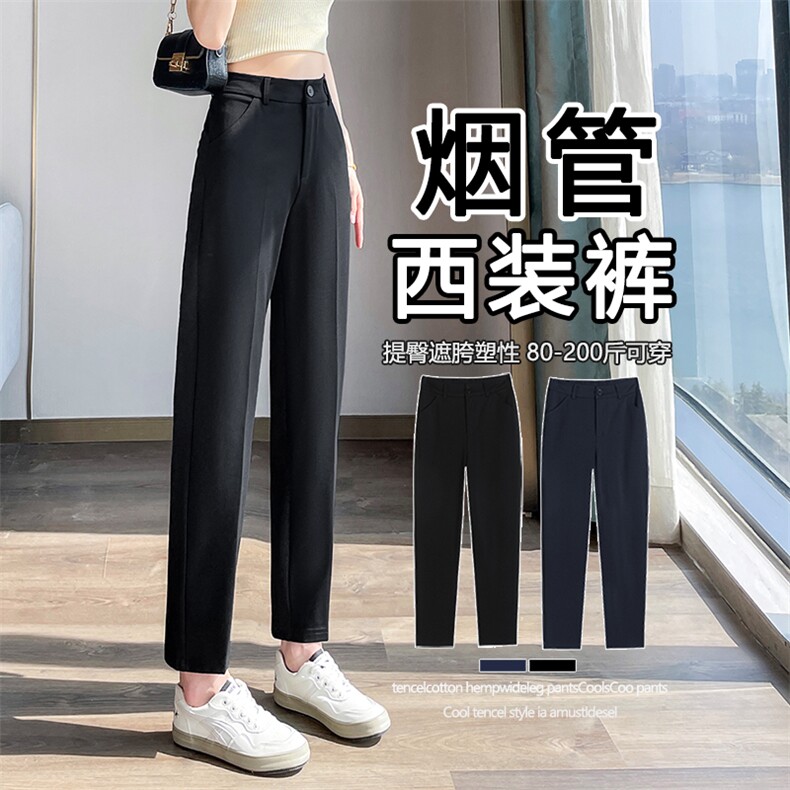 现货2025新款黑色西装裤女哈伦小个子大码九分工作裤职业烟管西裤,女装休闲裤,云美莎专业女裤-全店现货