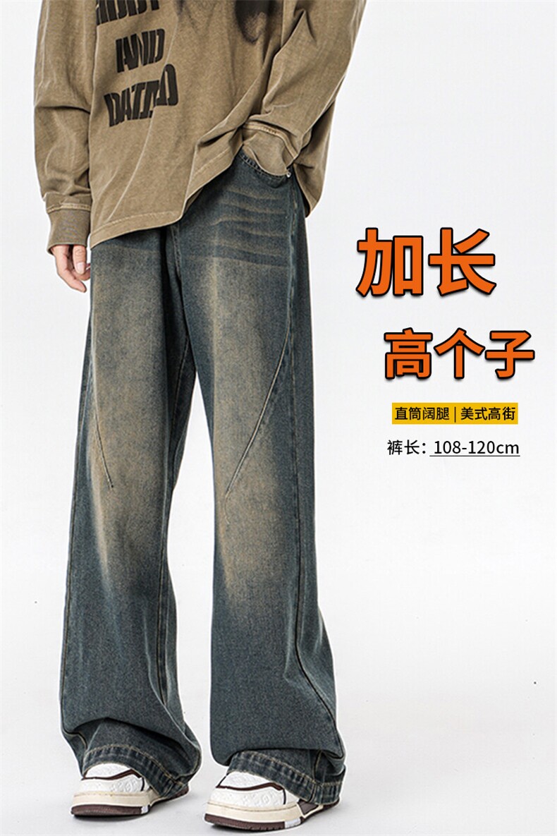 春季加长版裤子男高个子阔腿直筒牛仔裤185cm110直筒长裤KZ005P60,男装牛仔裤,电商B312