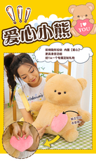 浩发玩具 表白小熊（可录音）