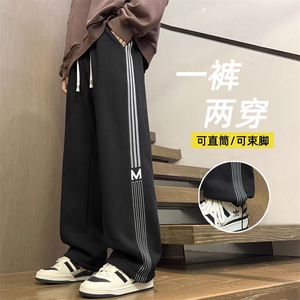 1506-1/X90171/P32冰丝裤子男秋季薄款直筒运动长裤男生潮流,女装休闲裤,星座1506-1