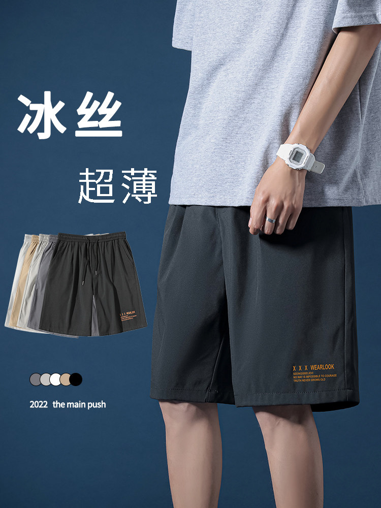 2023春季冰丝短裤舒适超薄运动休闲五分裤  DK518-特批16图片