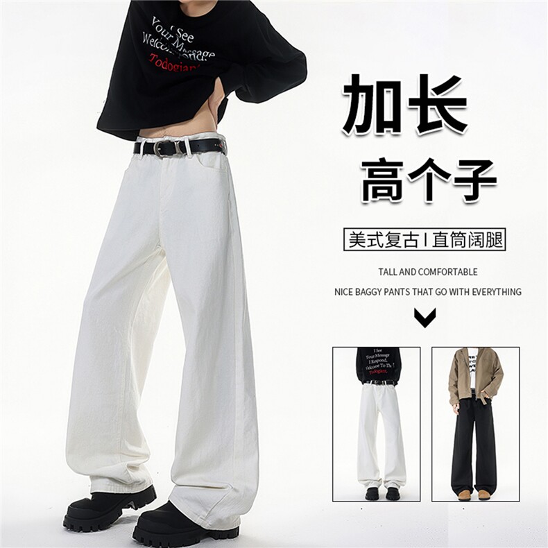 加长版裤子男高个子阔腿直筒牛仔裤190cm115休闲百搭长裤KZ079P48,男装牛仔裤,电商B312