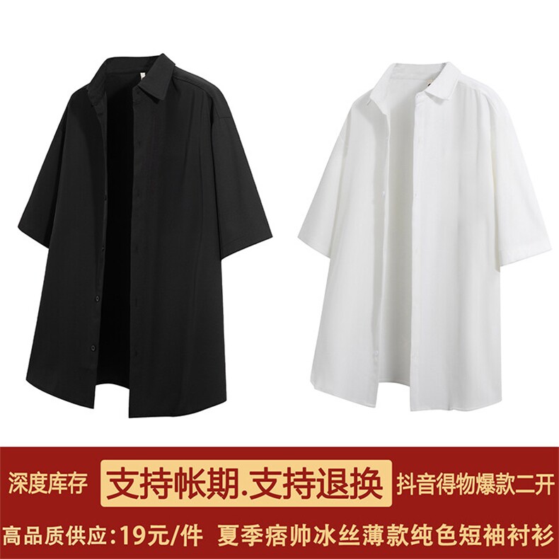 抖音得物二开高品质 25夏季冰丝休闲衬衣垂感宽松痞帅上衣潮 DT21图片