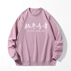 粉红