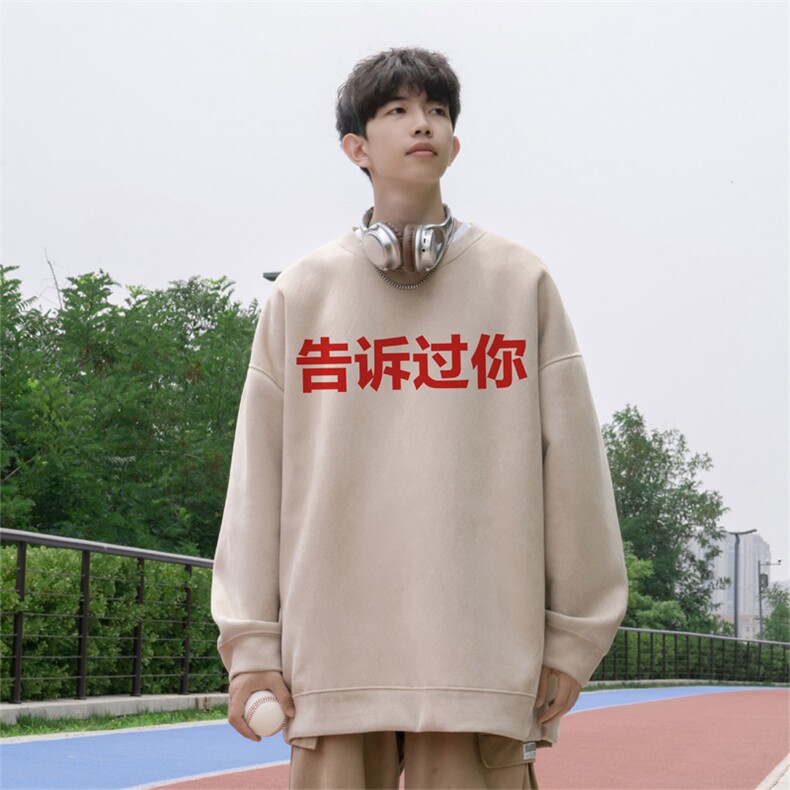抖音得物高品质美式字母印花麂皮绒圆领卫衣wyjp8423-特p35控69,男装卫衣,星座605(原A050)