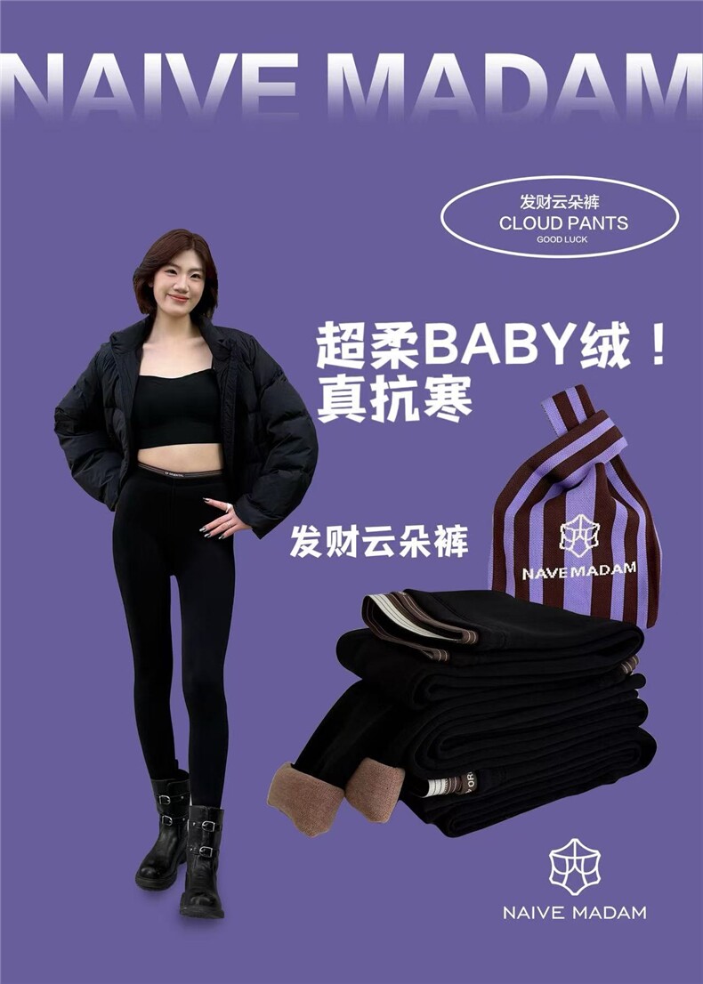 2025年秋季休闲女士时尚百搭云朵发财裤,女装休闲裤,森墨