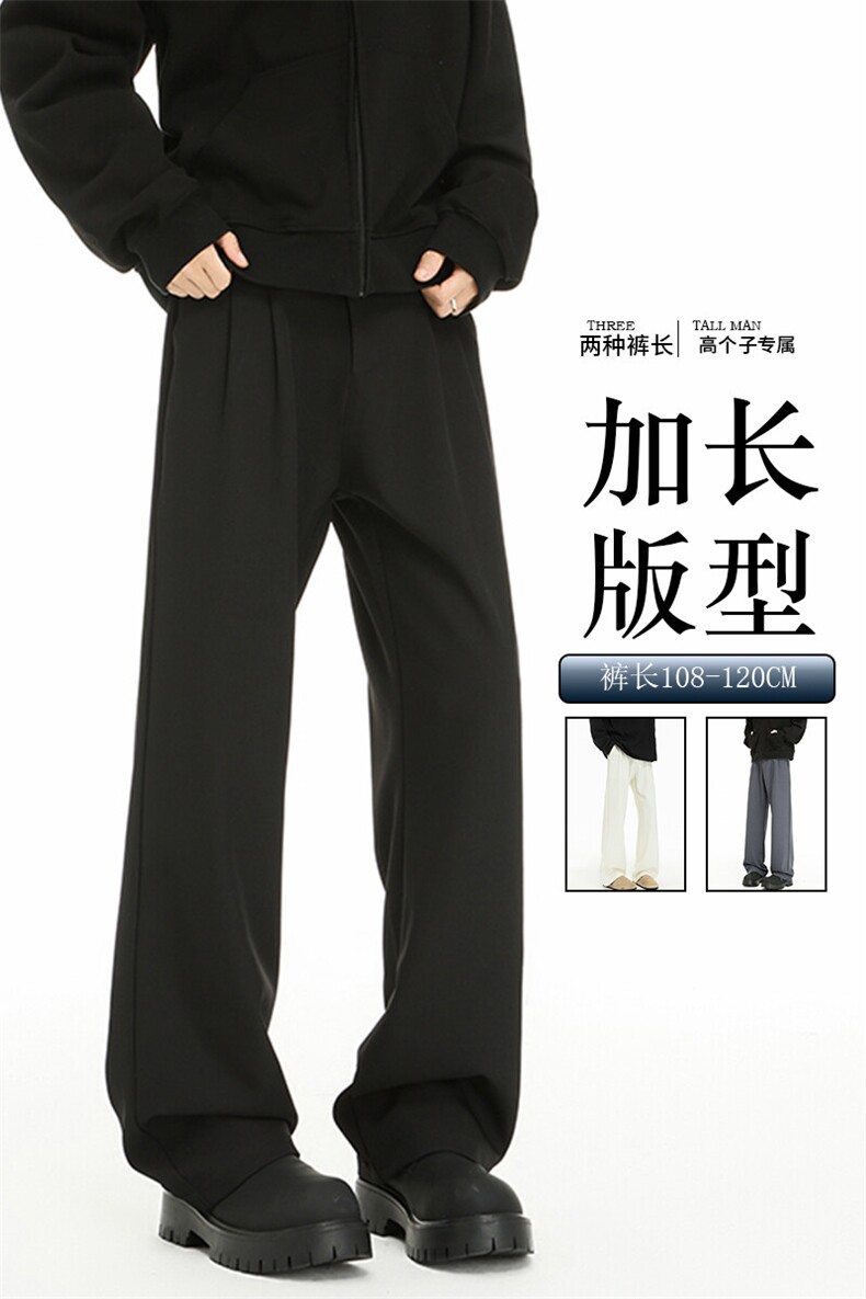 春季高个子加长西裤垂感直筒休闲裤男阔腿长裤子188cm115KZ028P55,男装西裤,电商B312