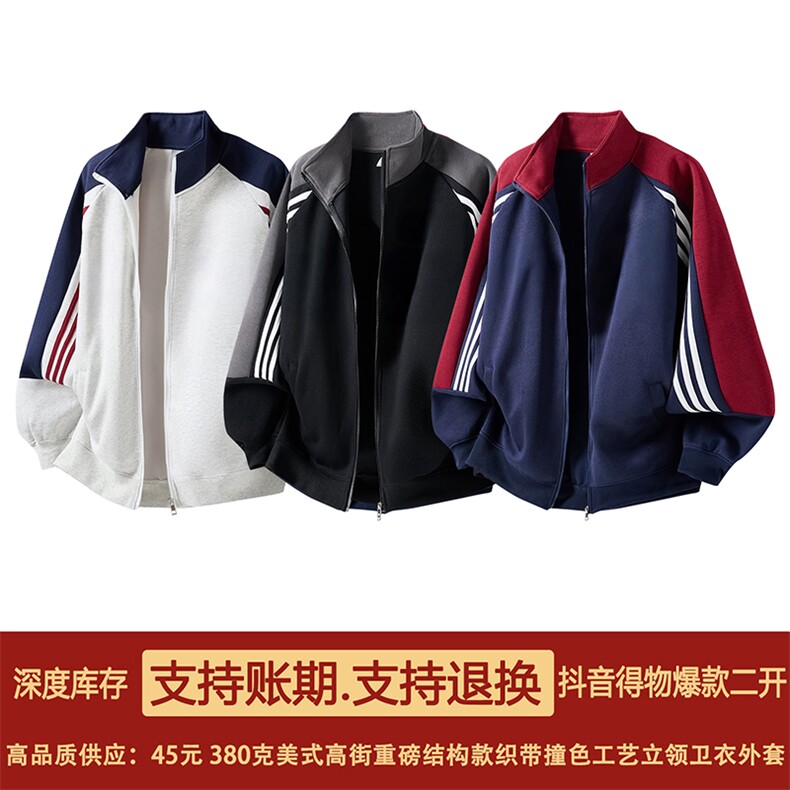 抖音得物高品质26春装美式高街重磅织带拼接撞色立领卫衣外套CM41,女装短外套,电商A486-1