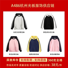 市场无对手阔版全棉支持退换抖音得物品质360克插肩袖织带卫衣，男装卫衣，电商A486