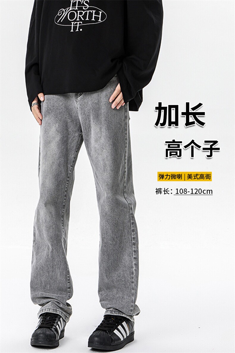 高个子加长弹力裤子男牛仔裤微喇美式高街188cm115休闲裤KZ034P65,男装休闲裤,电商B312