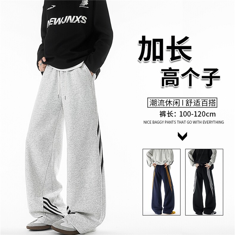 190加长高个子三条杠运动裤男直筒阔腿宽松百搭休闲卫裤KZ077P55图片
