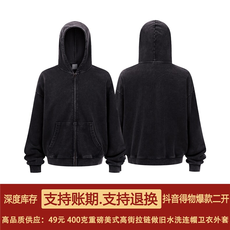得物抖音高品质二开 360克重磅做旧炒雪花连帽水洗卫衣外套 CM27图片