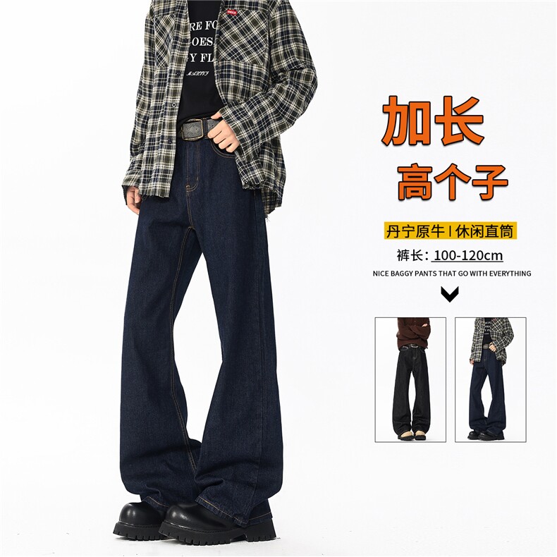 190高个子加长版裤子原牛丹宁牛仔裤男款直筒cleanfit微喇裤KZ096,男装牛仔裤,电商B312
