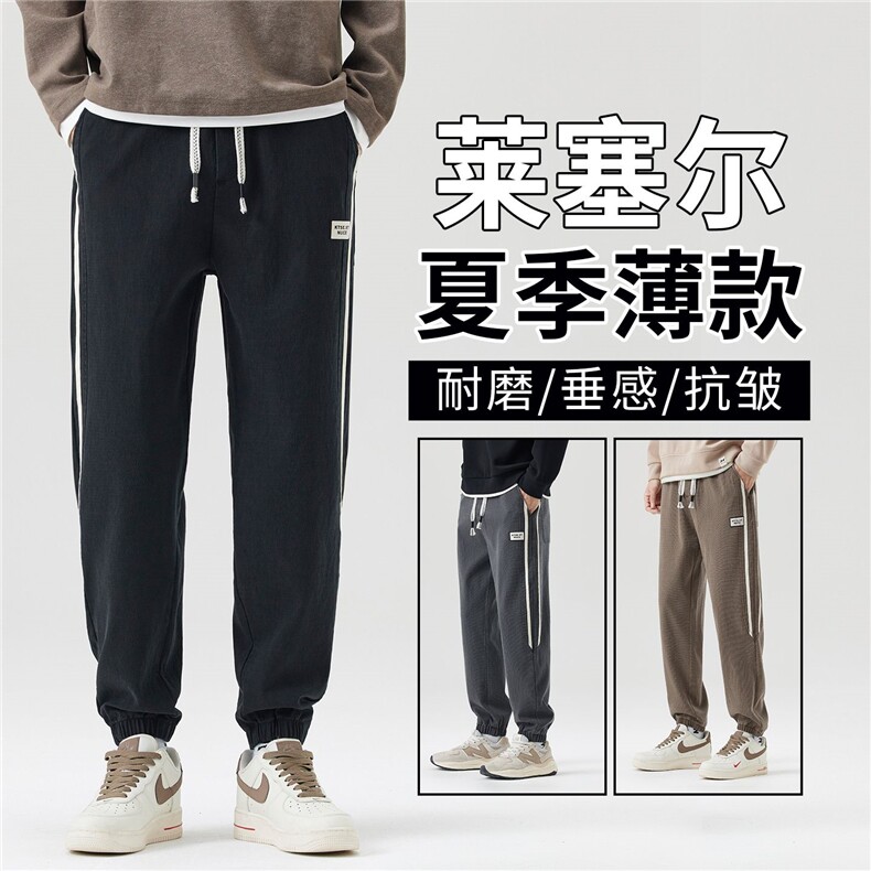 休闲裤子男生夏季新款冰丝直筒青少年初高中生薄款束腿裤K01主推,商品下架区,星座224-3