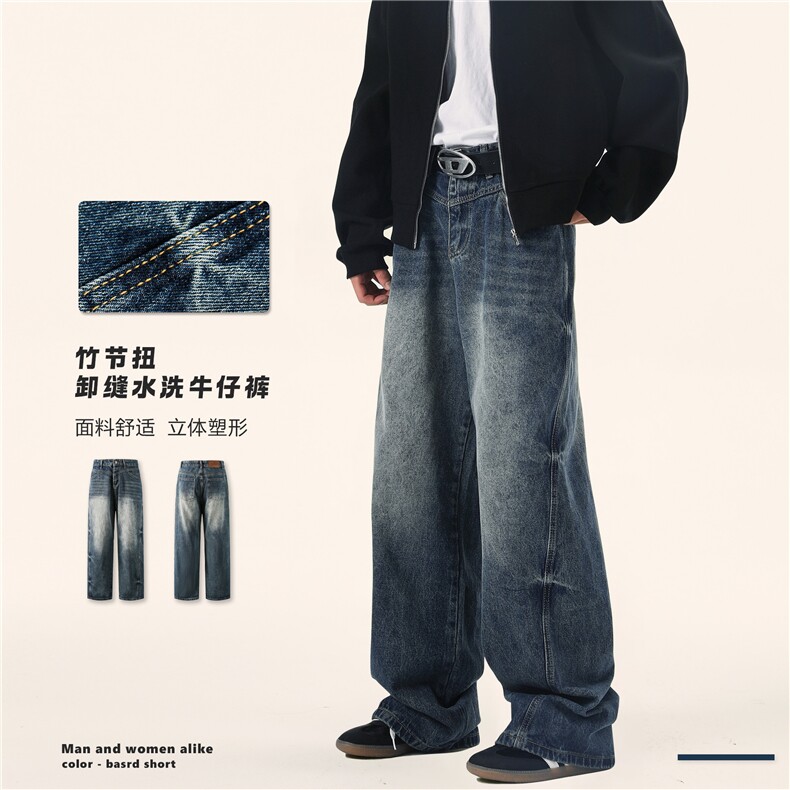 2025冬竹节扭卸缝水洗牛仔裤-5659模特图-128图片