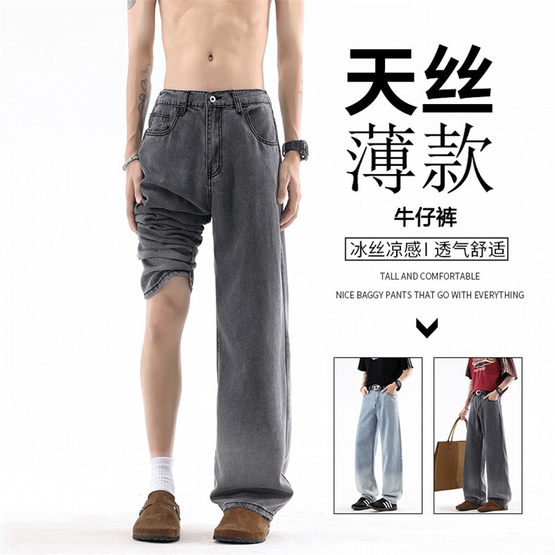 B221美式ins高街宽松渐变色莱赛尔冰丝牛仔裤LK25484-特P40控78,男装牛仔裤,电商B221