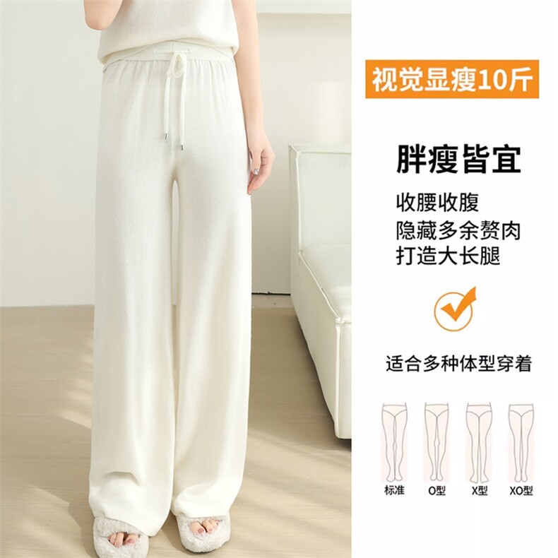 阔腿裤女显高韩版直筒长裤子春夏季外穿阔腿针织裤,女装休闲裤,飞艺羊绒