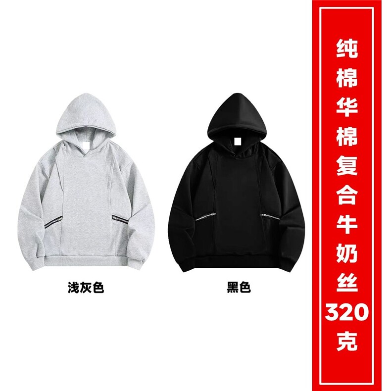OH238#后包领(纯棉华棉复合牛奶丝320克)拼接连帽卫衣,男装卫衣,星座1210-1