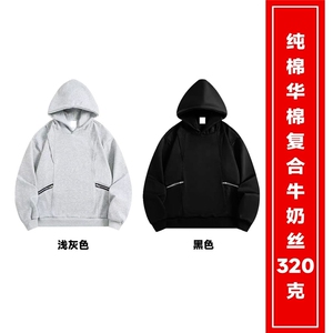 OH238# 后包领 (纯棉华棉复合牛奶丝320克) 拼接连帽卫衣图片