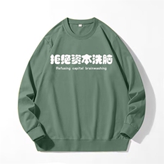 280克男长袖圆领印花卫衣男秋新情侣上衣服打底衫20色可选J7001，男装T恤，星座115A-1