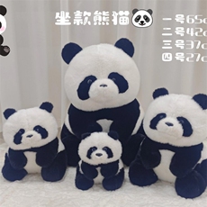 澳欢毛绒玩具厂 坐款熊猫