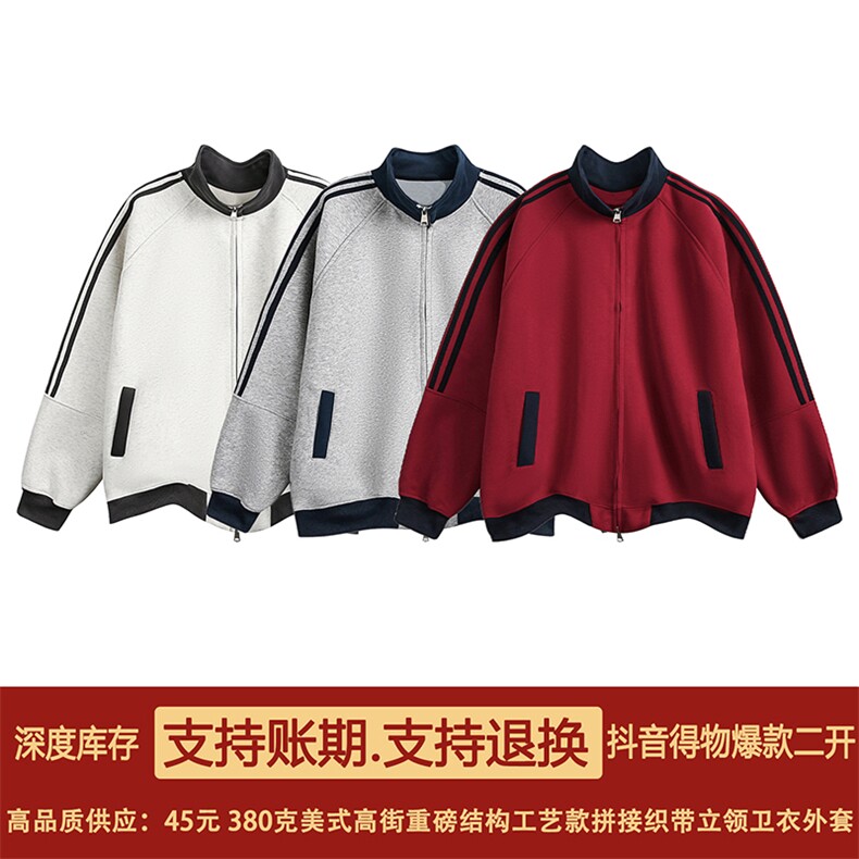 抖音得物高品质美式高街重磅结构设计拼接织带立领卫衣外套CM42，女装短外套，电商A486-1